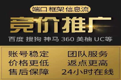 揭秘百度竞价代运营公司如何助力企业实现业绩增长